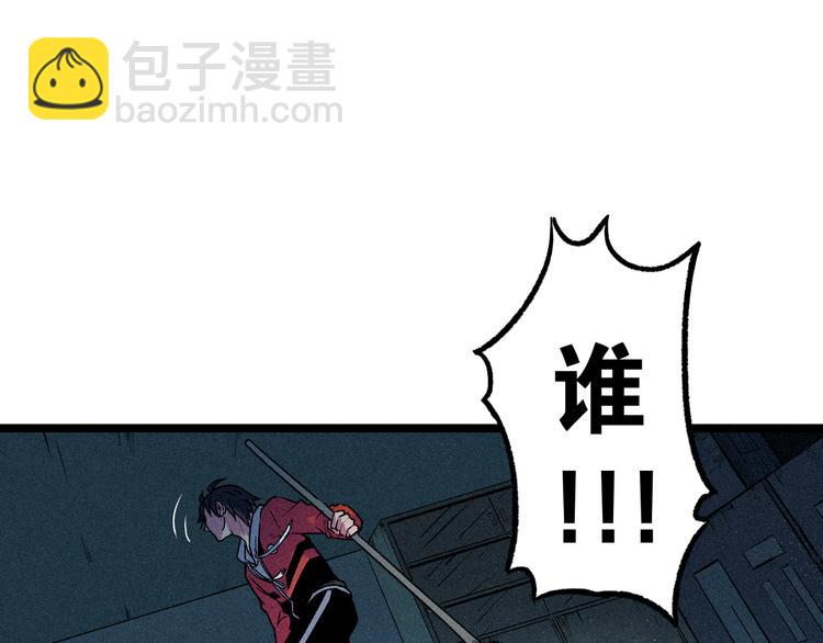 《同学，你真行！》第3话 吾乃九阳圣体 第7页