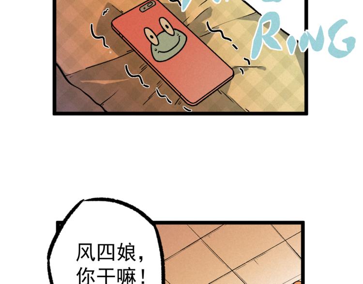 《同学，你真行！》第10话 危机 第22页