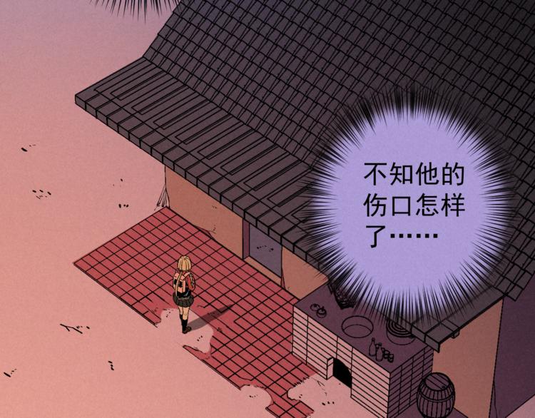 《同学，你真行！》第10话 危机 第26页