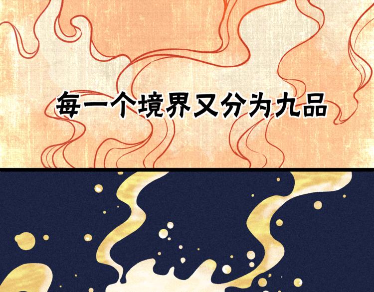 《同学，你真行！》第8话 男女之间的切磋 第7页