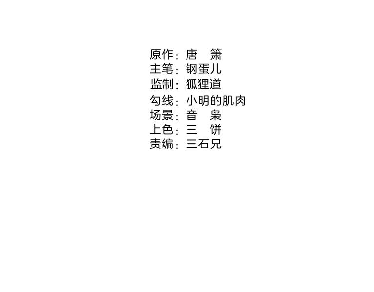 《同学，你真行！》第9话 小胜一筹 第13页