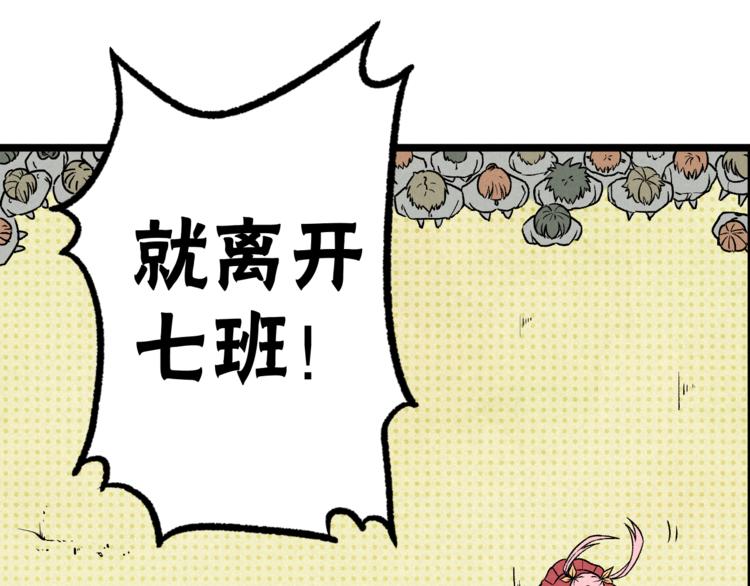 《同学，你真行！》第9话 小胜一筹 第36页