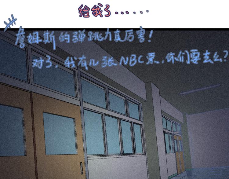 《同学，你真行！》第7话 两个女人一台戏 第19页