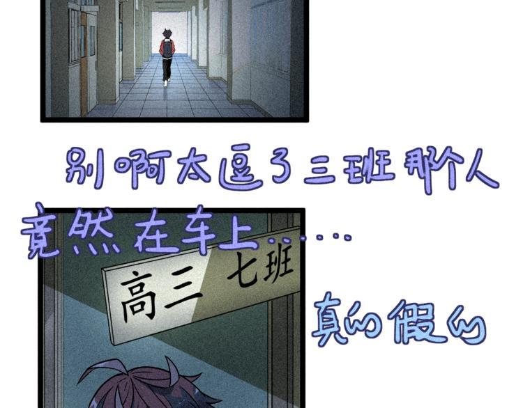 《同学，你真行！》第7话 两个女人一台戏 第21页