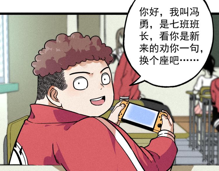 《同学，你真行！》第7话 两个女人一台戏 第36页