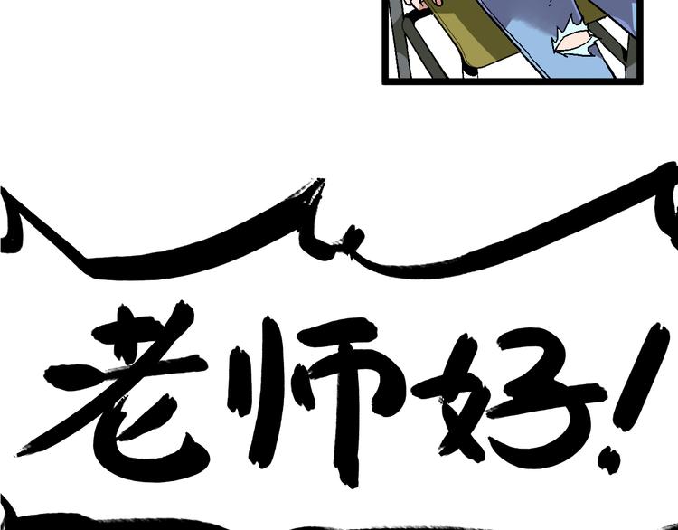 《同学，你真行！》第7话 两个女人一台戏 第40页