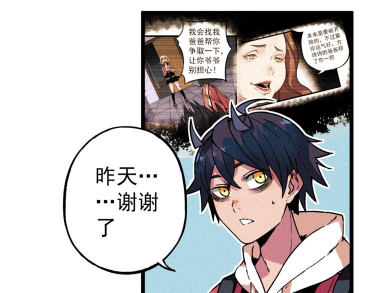 《同学，你真行！》第7话 两个女人一台戏 第9页