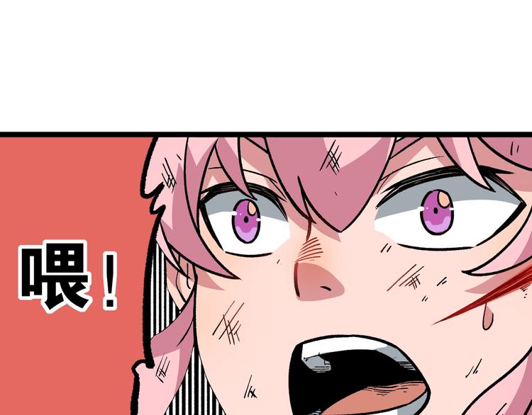 《同学，你真行！》第14话 救兵不用猴子请！ 第19页