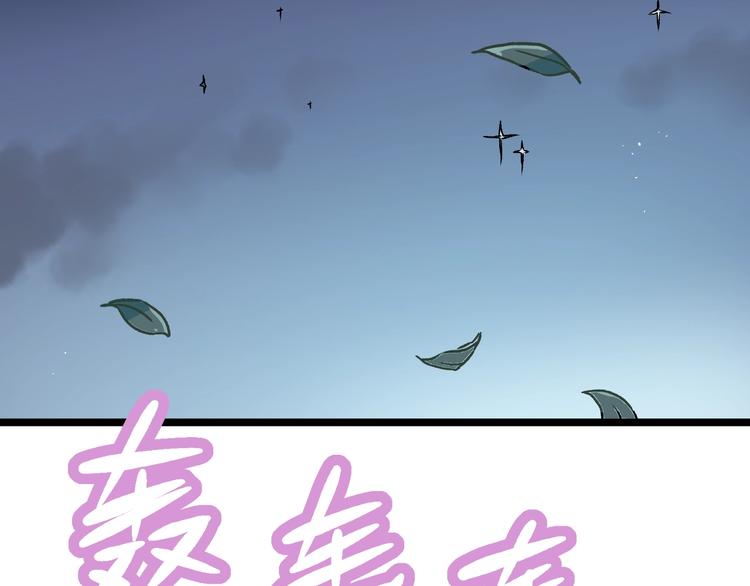 《同学，你真行！》第14话 救兵不用猴子请！ 第41页