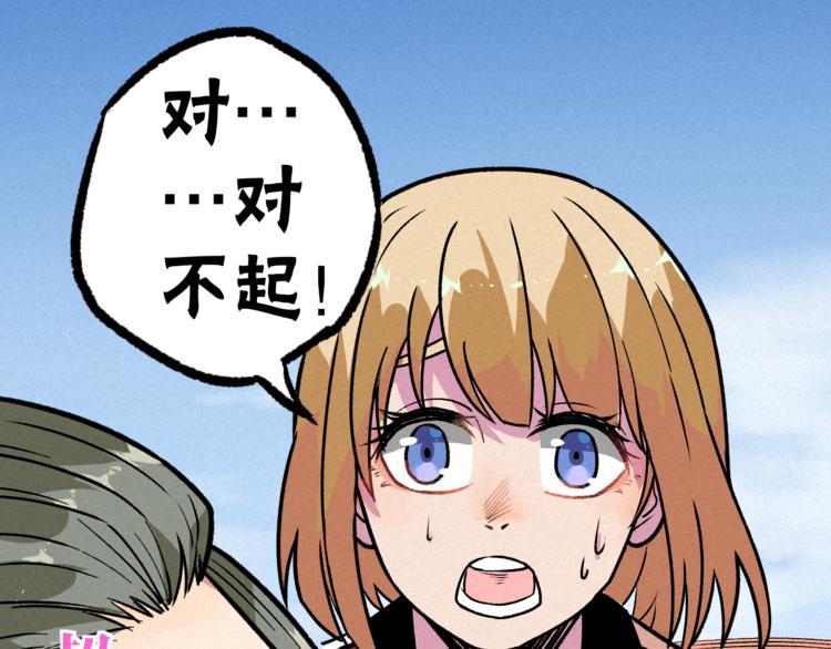 《同学，你真行！》第9话 小胜一筹 第43页