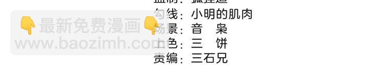 《同学，你真行！》第7话 两个女人一台戏 第17页