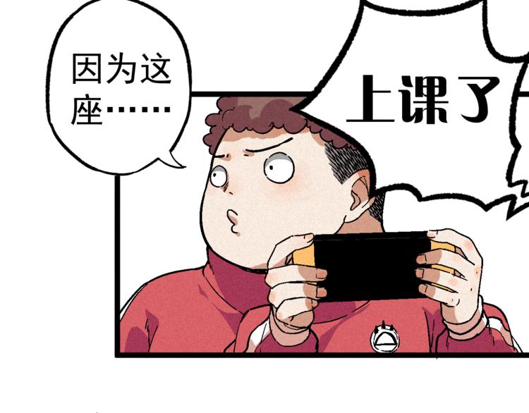 《同学，你真行！》第7话 两个女人一台戏 第38页
