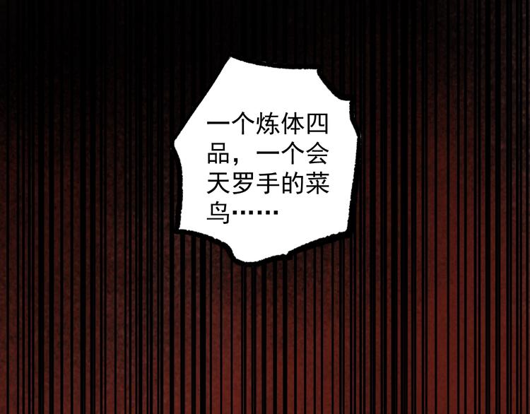 《同学，你真行！》第13话 该到我秀了 第18页