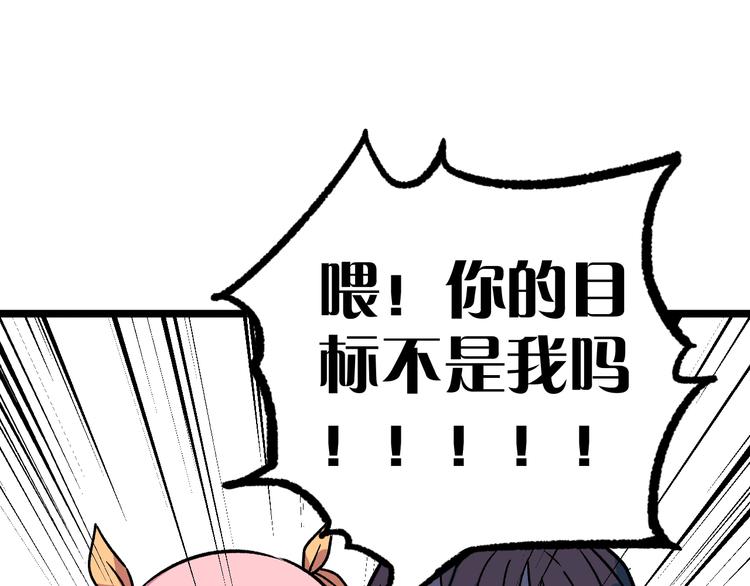 《同学，你真行！》第13话 该到我秀了 第39页