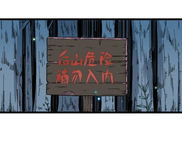 《同学，你真行！》第11话 遇袭 第27页