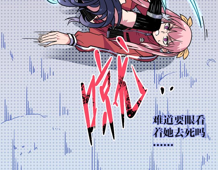 《同学，你真行！》第12话 男女搭配 第11页