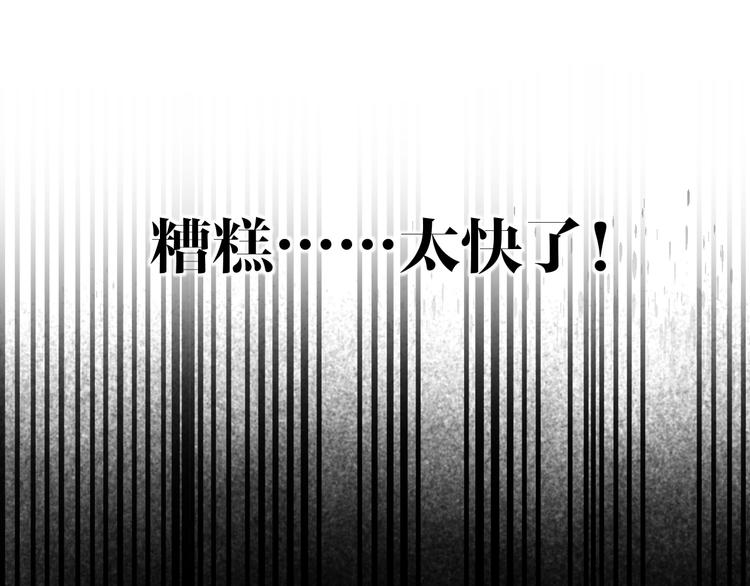 《同学，你真行！》第12话 男女搭配 第26页