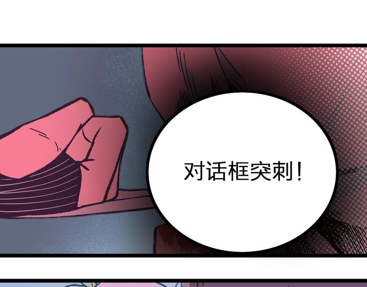 《同学，你真行！》第13话 该到我秀了 第36页