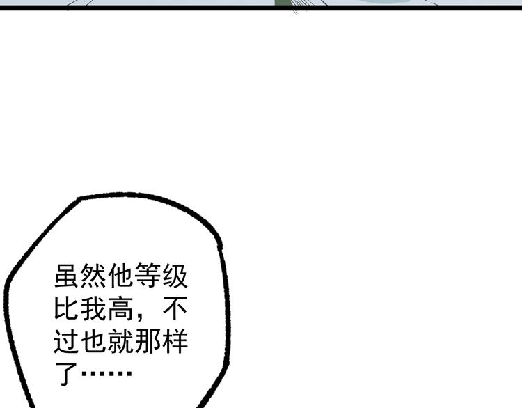《同学，你真行！》第13话 该到我秀了 第3页