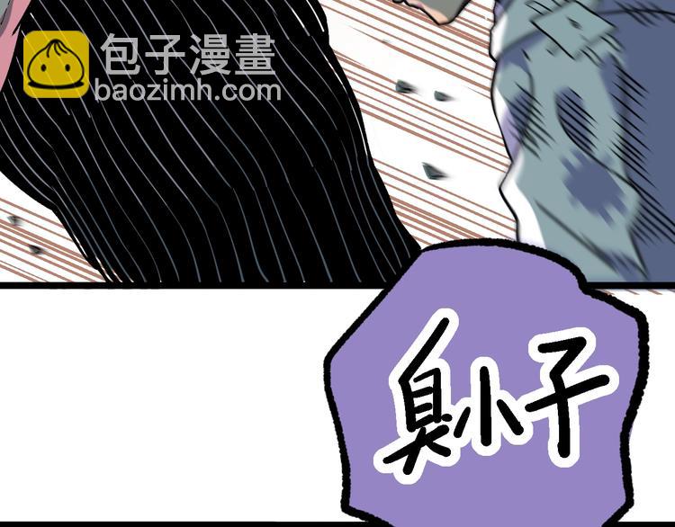 《同学，你真行！》第14话 救兵不用猴子请！ 第22页