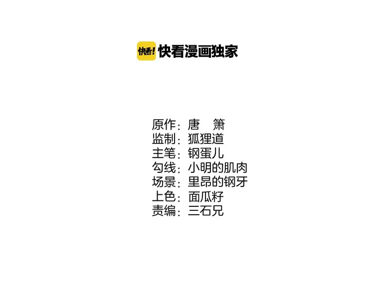 《同学，你真行！》第14话 救兵不用猴子请！ 第37页