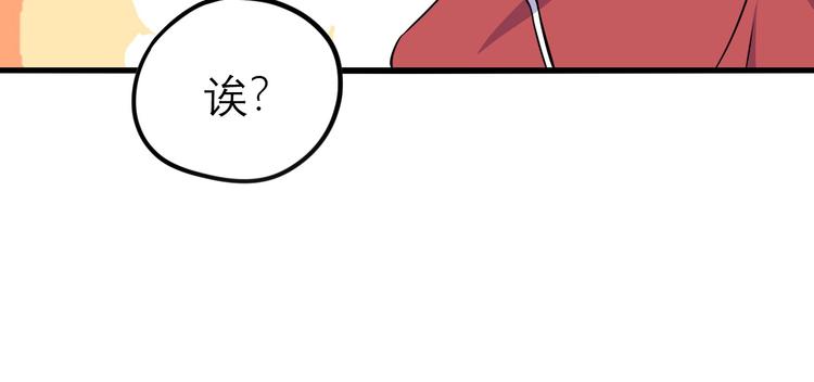 《同学，你真行！》第15话 叶家 第33页
