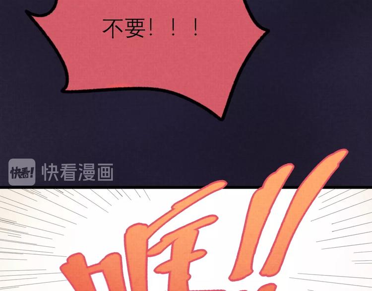 《同学，你真行！》第18话 陷阱 第33页