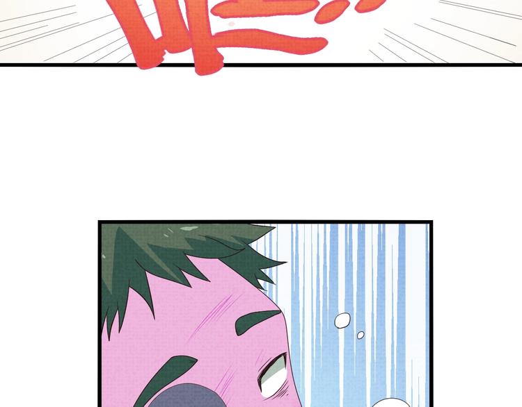 《同学，你真行！》第18话 陷阱 第34页