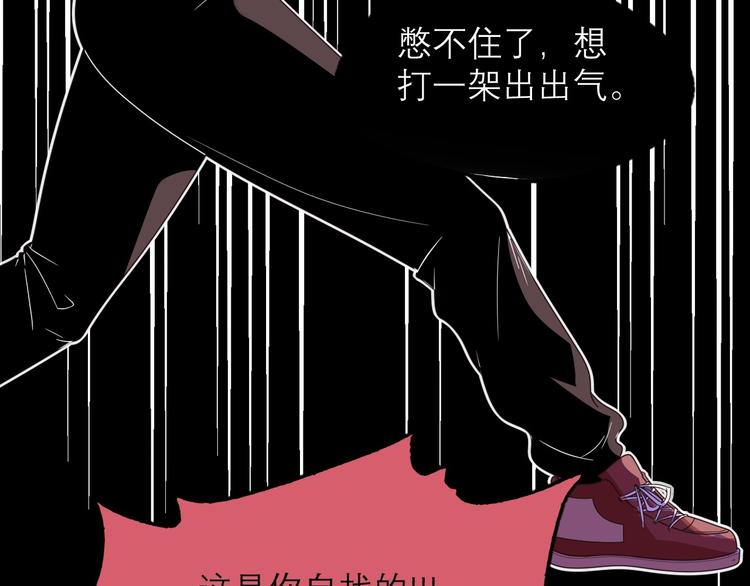《同学，你真行！》第18话 陷阱 第20页
