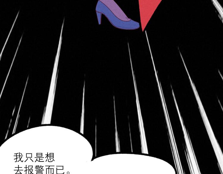 《同学，你真行！》第18话 陷阱 第9页