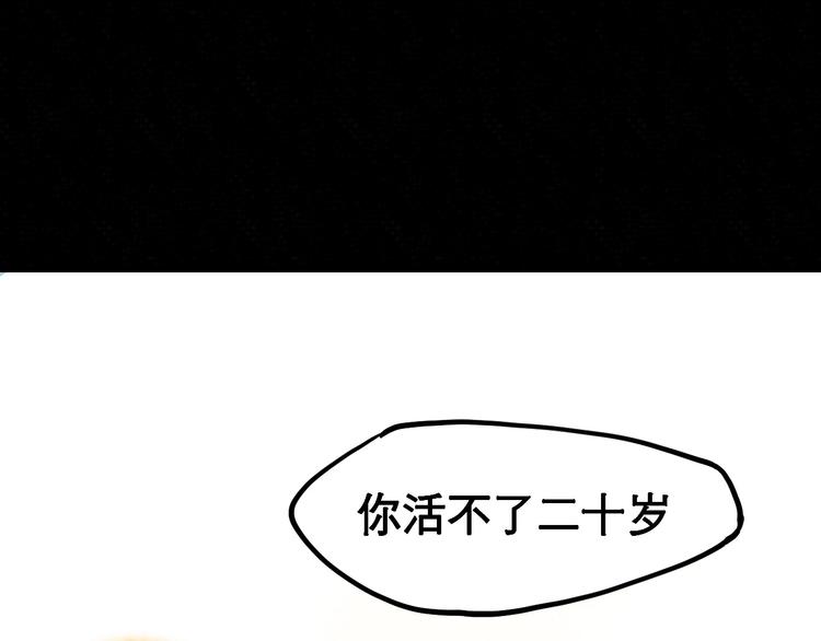 《同学，你真行！》第15话 叶家 第14页