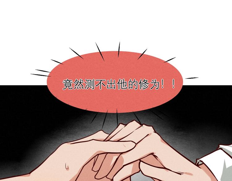 《同学，你真行！》第16话 误会 第12页