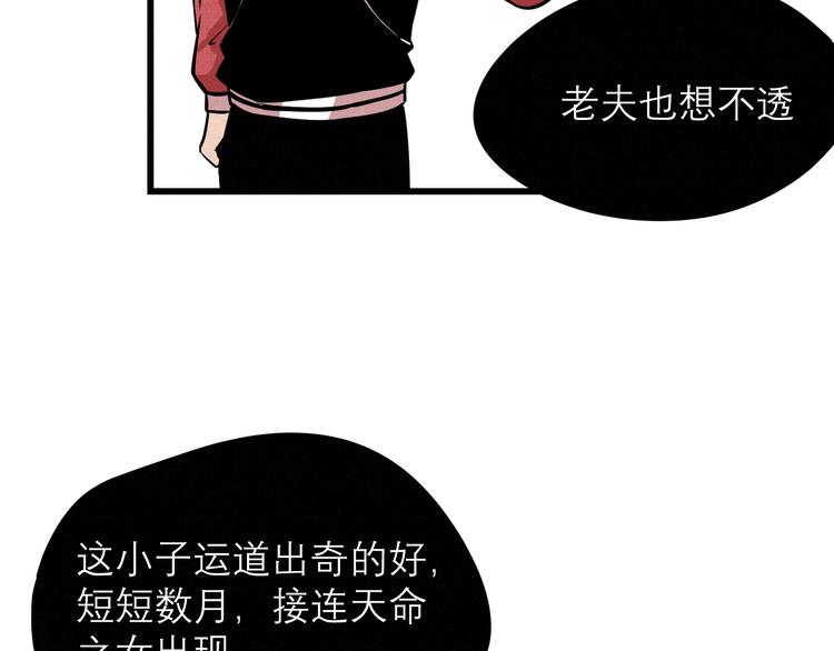 《同学，你真行！》第20话 为了爷爷 第45页