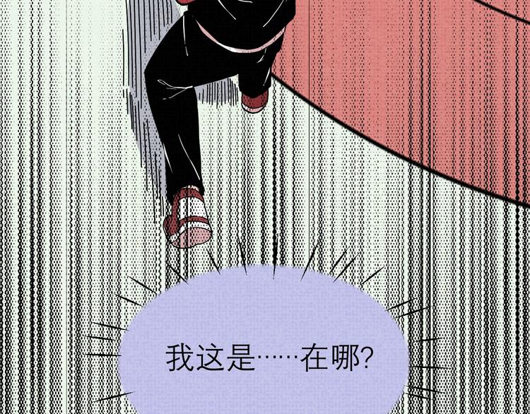 《同学，你真行！》第21话 必有后福！ 第23页