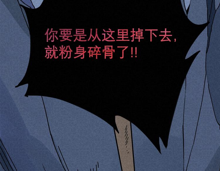 《同学，你真行！》第21话 必有后福！ 第31页