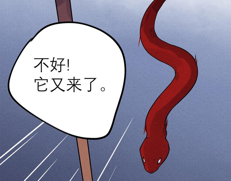 《同学，你真行！》第21话 必有后福！ 第47页