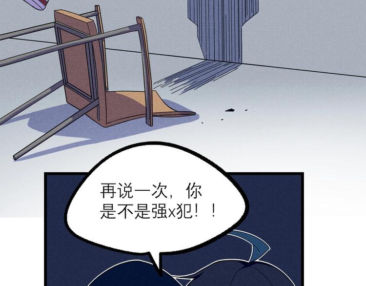 《同学，你真行！》第19话 还我真相！ 第22页
