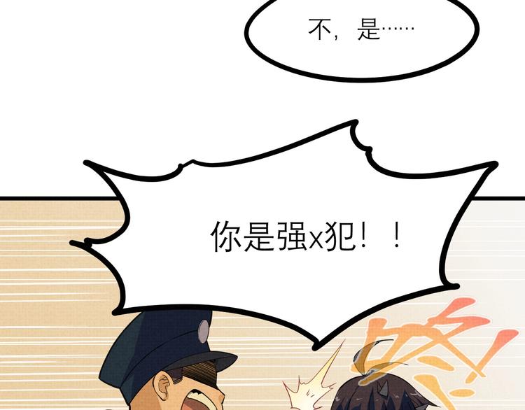 《同学，你真行！》第19话 还我真相！ 第26页