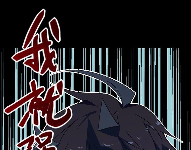 《同学，你真行！》第19话 还我真相！ 第29页