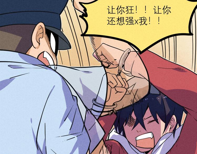 《同学，你真行！》第19话 还我真相！ 第35页