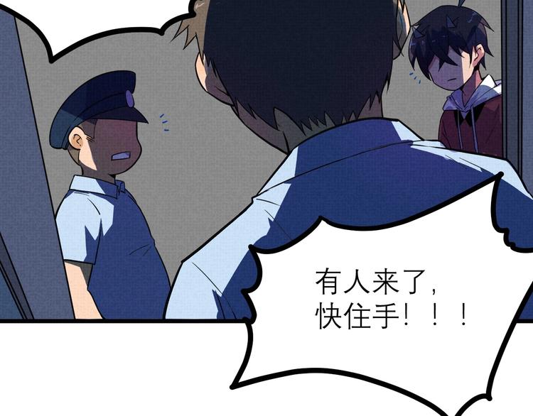《同学，你真行！》第19话 还我真相！ 第49页