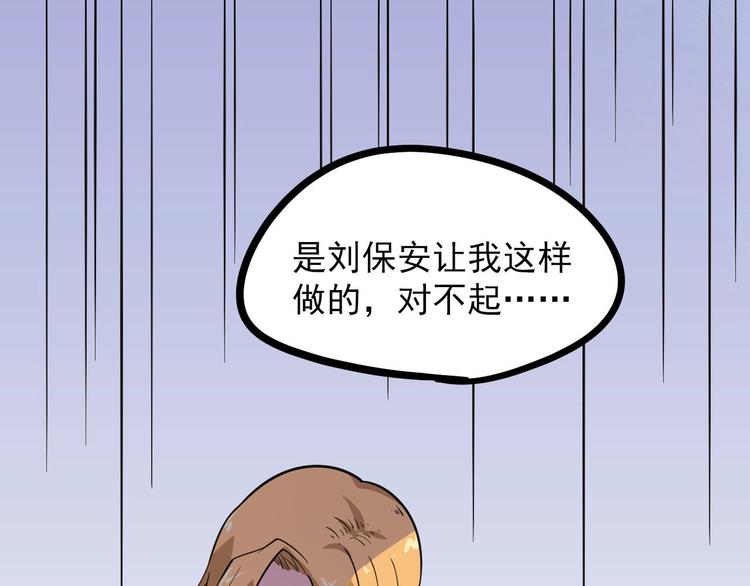 《同学，你真行！》第20话 为了爷爷 第1页