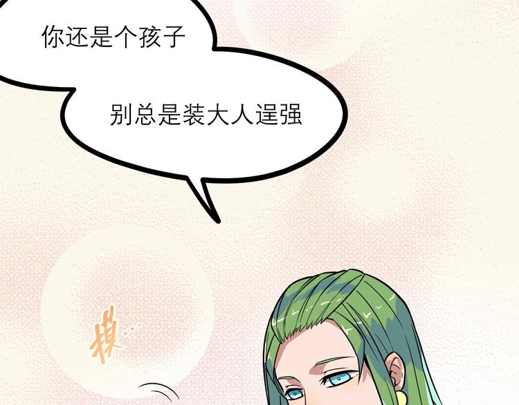 《同学，你真行！》第20话 为了爷爷 第37页
