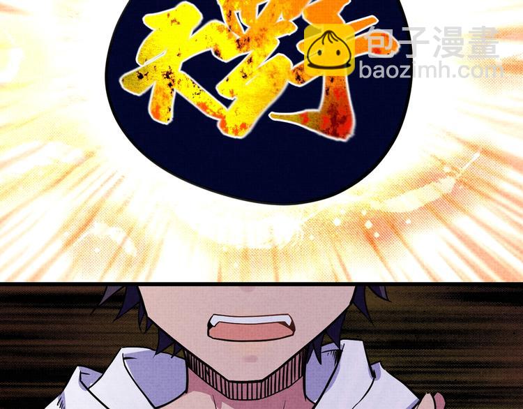 《同学，你真行！》第21话 必有后福！ 第50页
