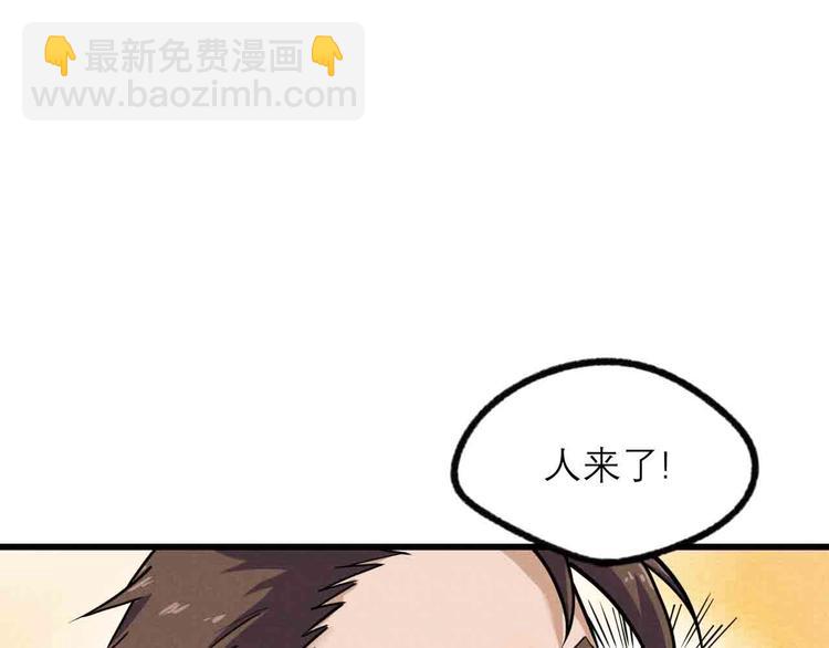 《同学，你真行！》第23话 拳坛争霸 第18页