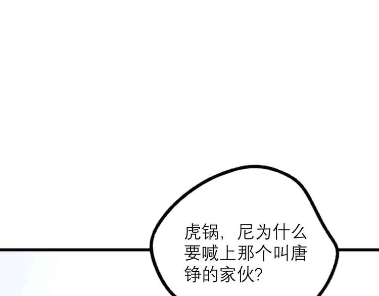 《同学，你真行！》第23话 拳坛争霸 第1页