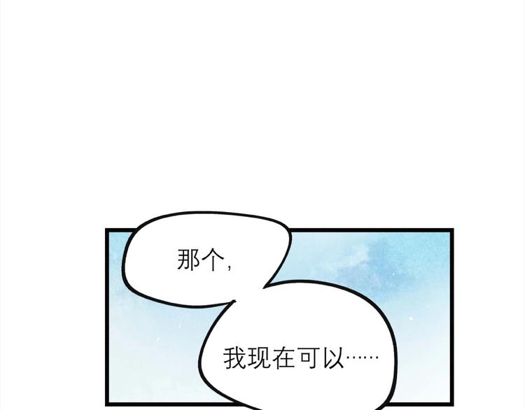 《同学，你真行！》第26话 劝煺 第42页