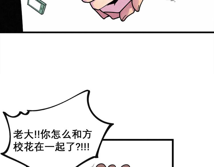 《同学，你真行！》第26话 劝煺 第49页