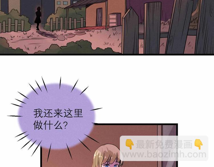 《同学，你真行！》第25话 突然的温柔 第24页