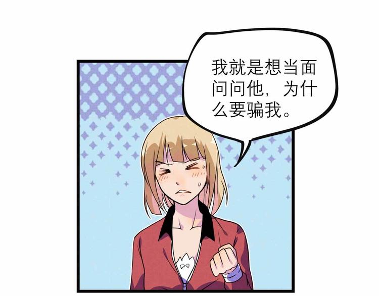 《同学，你真行！》第25话 突然的温柔 第30页